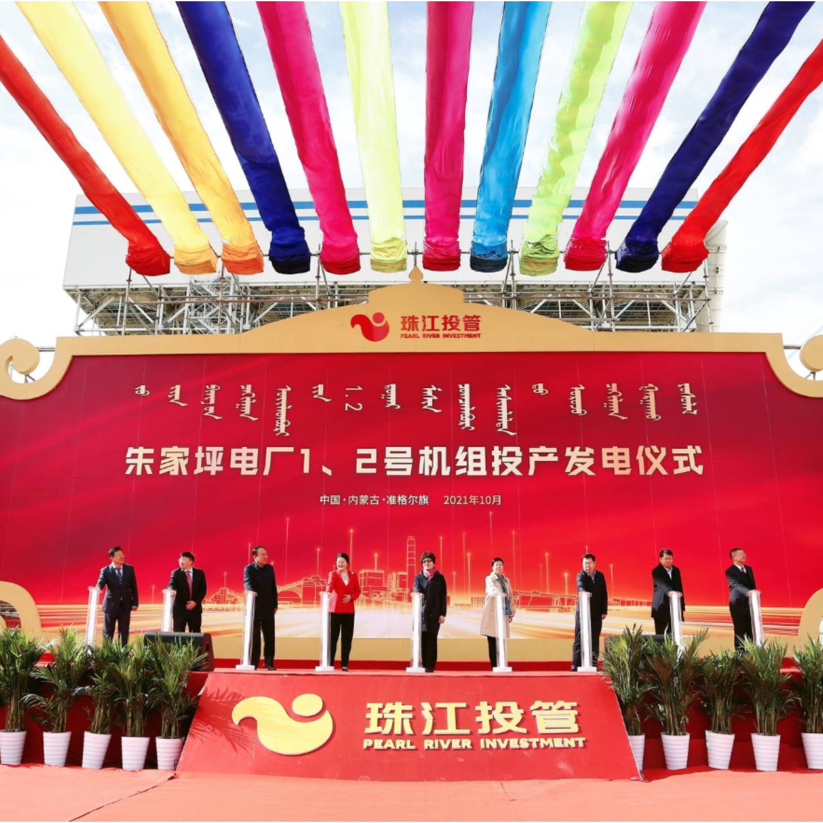 朱家坪電廠1、2號機組投產發電，粵企打造煤電路